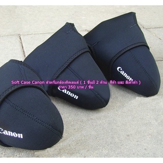 Soft Case เคสกันกระแทก Canon เคสป้องกันรอยขีดข่วน เนื้อผ้า Neoprene ยืดหยุ่นอย่างดี