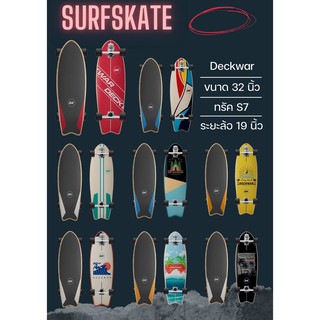 DECKWAR S7-TRUCK 32 inches