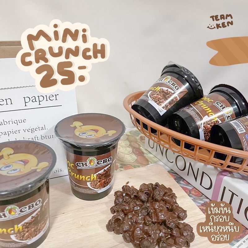 crispy choc crunch มินิครั้น