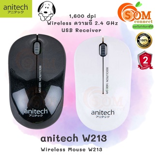 (W213) WIRELESS MOUSE (เมาส์ไร้สาย) Anitech 1600DPI 2.4GHz รับสัญญาณไกล 10ม. (มี 2 สี ขาว|ดำ) 2Y -ของแท้