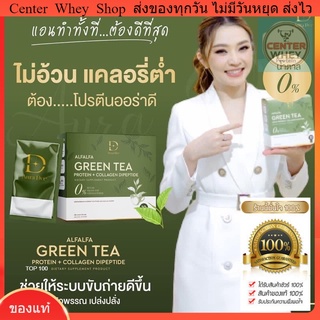 ส่งฟรี​ ♥️ ออร่าดี   Aura Dee เวย์ แอน อรดี Aura Dee 🧡 (โปรตีนผิว ออร่าดี) แบรนด์ แอน อรดี 1กล่อง 10 ซอง