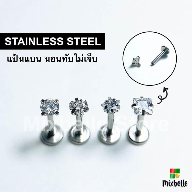 จิวหูแป้นแบนหัวเพชร ต่างหูสแตนเลสแท้ ไม่ลอก ไม่ดำ สำหรับผิวแพ้ง่าย [รหัส DA]