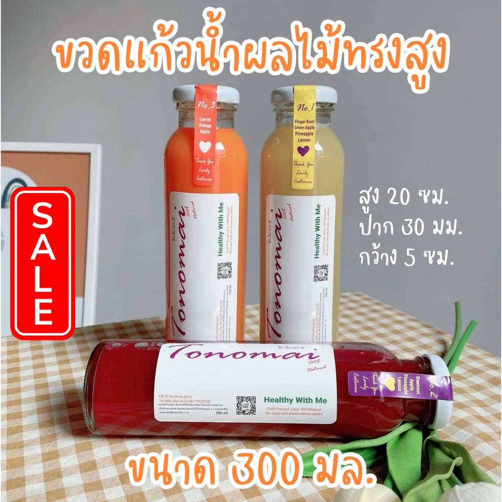 ขวดแก้ว ขนาด 300 มล.(แพค 12 ใบ)