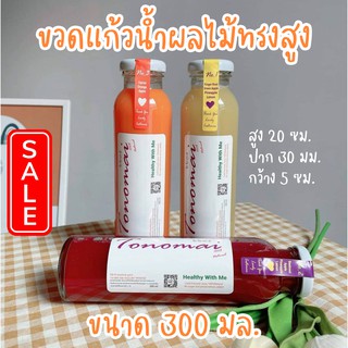 ขวดแก้ว ขนาด 300 มล.(แพ็ค 12 ใบ)