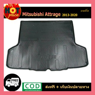 ถาดท้าย Attrage 2013-2020