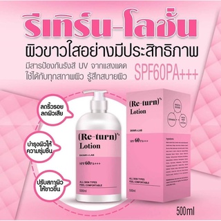 💖NEW🍑 หัวปั้มRe-Turn Lotion รีเทิร์น-โลชั่น SPF60PA+++ ปริมาณ 500ml. ( 1 ขวด )