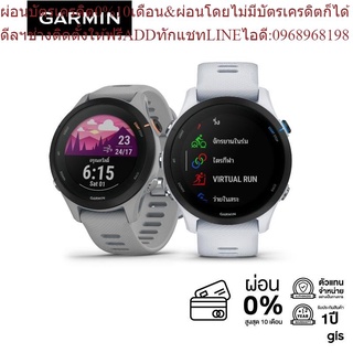 Garmin Forerunner 255 Series รับประกันศูนย์ไทย 1 ปี นาฬิกาสมาร์ทวอช