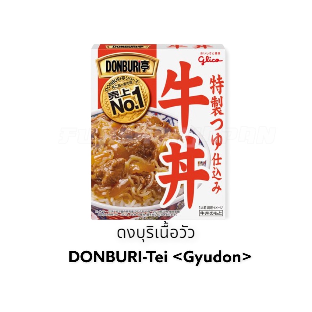 กูลิโกะ DONBUDI-TEI <Gyudon> Beef ดงบุริเทเนื้อ