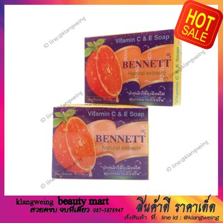 สบู่ส้ม ซี แอนด์ อี( Orange C&amp;E) สบู่ส้ม สบู่เบนเนท