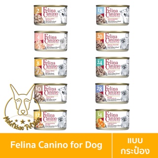 [MALETKHAO] Felina Canino (เฟลินา คานิโน) แบบกระป๋อง อาหารเปียกสำหรับสุนัข ขนาด 85 กรัม