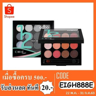 Odbo 12 Series Chic Shades Eyeshadow OD263 โอดีบีโอ ทเวลฟ์ ซีรี่ย์ ชิคเชด อายแชโดว์