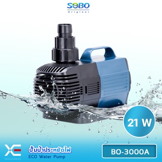 ปั๊มน้ำประหยัดไฟ SOBO BO-3000A ECO Water Pump 21 W ปั๊มน้ำพุ ปั๊มน้ำตก ปั๊มแช่ ปั๊มบ่อปลา BO3000A