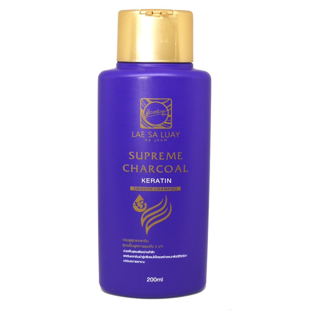 แชมพูแลสลวย Lae Sa Luay Supreme Charcoal Keratin Smooth Shampoo 200 ml.