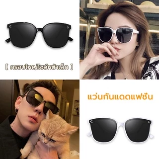 แว่นกันแดด ผู้หญิง ไฮเอนด์ ins ชาย กัน UV แว่นกันแดด กันแดด ตา