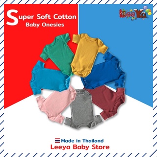 Leeya AT2 บอดี้สูทเด็ก 0 ถึง 12 เดือน แขนสั้น สีพื้น บอดี้สูทเด็ก Minimal 100% Rib Cotton  Baby Bodysuit Plain Color