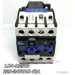 แมกเนติก รุ่น LC1-D2510 220-240VAC 40A สินค้าพร้อมส่ง