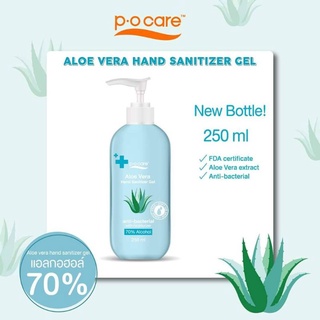 ราคาโล๊ะ P.O. CARE เจลล้างมือ แอลกอฮอล์ Hand Sanitizer Gel Aloe Vera 250 มิลลิลิตร