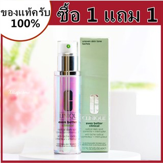 ซื้อ 1 แถม 1 Clinique Even Better Clinical Radical Dark Spot Corrector+Interrupter เซรั่มลดรอยสิวแล ทำให้จุดด่างดำจางลง