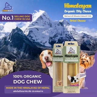 [PETClub] Chewmate - Himalayan ขนมชีสแท่งขัดฟันเกรดพรีเมี่ยมจากนมจามรี (20g.&90g.)