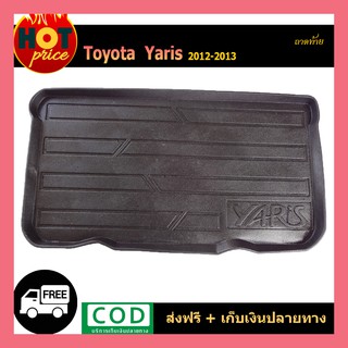 ถาดท้าย YARIS 2012-2013