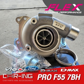 เทอร์โบ FLEX PRO F55 7BH ซิ่ง ไส้ F55 โข่งหลัง FLEX ใบบิลเลต รับบูส 50 ปอนด์ ของแท้ 100%