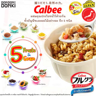 Calbee Dried fruit and Granola / คาร์บี้ ธัญพืชอบกรอบผสมผลไม้แห้ง (รบกวนดูวันหมดอายุก่อนกดสั่งซื้อ)