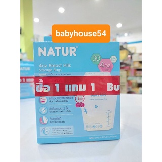 Naturถุงเก็บน้ำนมแม่4ออนซ์30ใบซื้อ1แถม1