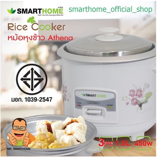 SMARTHOME หม้อหุงข้าว ขนาด 1.0 ลิตร รุ่น SRC1003