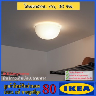 🔥IKEA ของแท้🔥BJÄRESJÖ บยาร์เรเควอ โคมเพดาน, ขาว, 30 ซม.