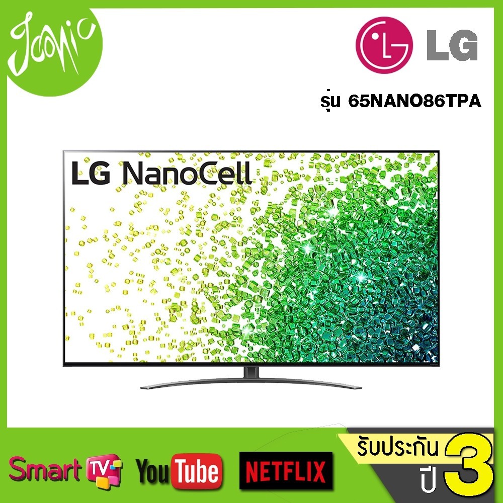 LG NanoCell 4K TV รุ่น 65NANO86  ขนาด 65 นิ้ว รับประกันศูนย์ไทย