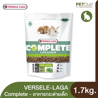 [PETClub] VERSELE-LAGA Complete Cuni Junior Food - อาหารลูกกระต่าย 1.75kg.