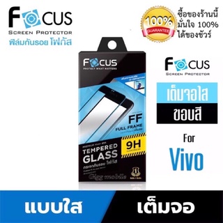 Focus ฟิล์มกระจกใสเต็มจอ Vivo Y20/Y12s/Y20/2021:Y20G/Y20s(G)/Y12A