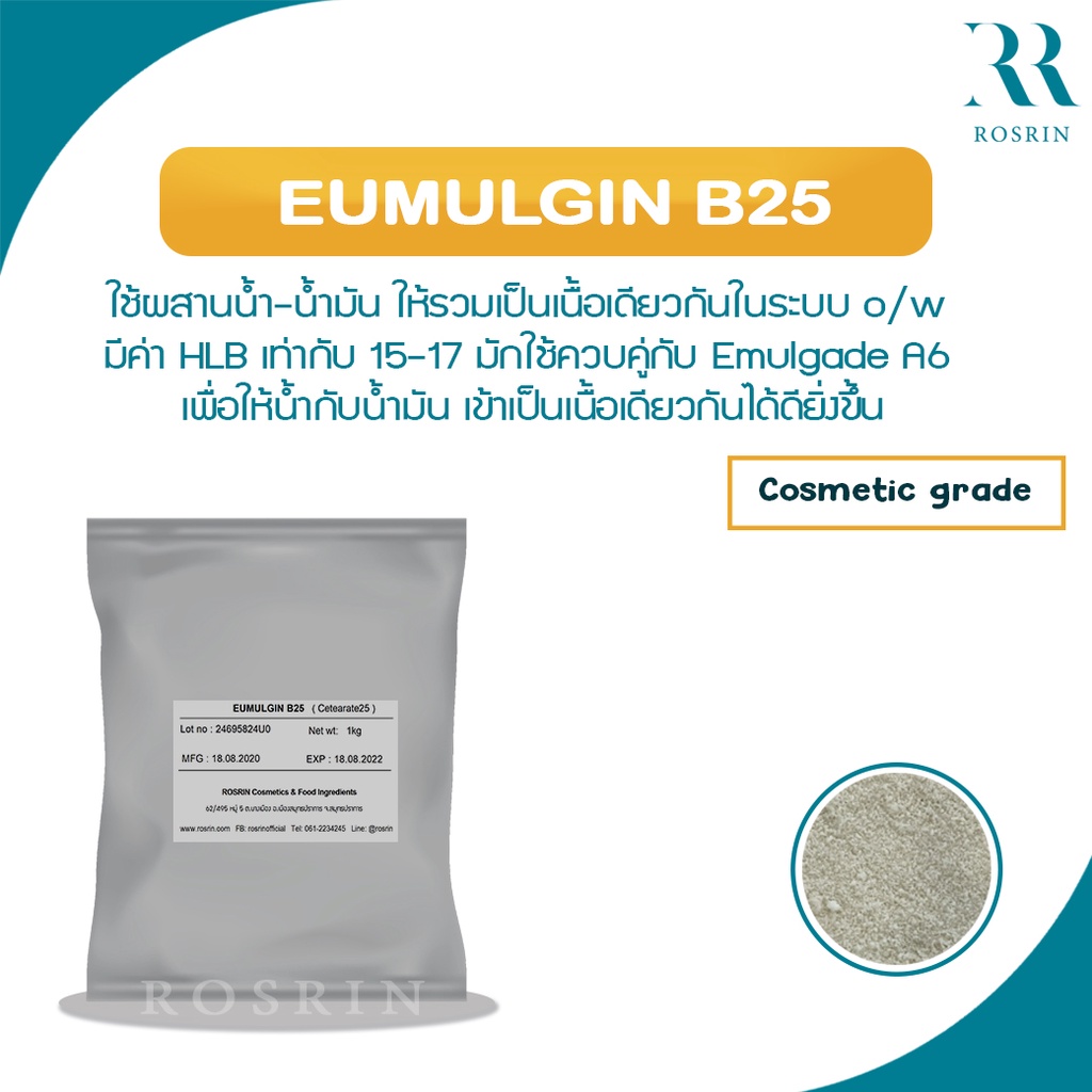 Eumulgin® B25 สามารถสร้างเนื้อครีมที่มีน้ำหนัก และเจลเนื้อหนัก  (ได้ทั้งเจลเนื้อใส-เนื้อขุ่น) ขนาด10