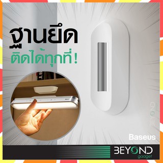 ฐานยึดโคมไฟ❗️Baseus ฐานรอง แท่นยึด โคมไฟ led ไร้สาย โคมไฟอ่านหนังสือ โคมไฟตั้งโต๊ะ โคมไฟหัวเตียง โคมไฟเพดาน โคมไฟติดผนัง