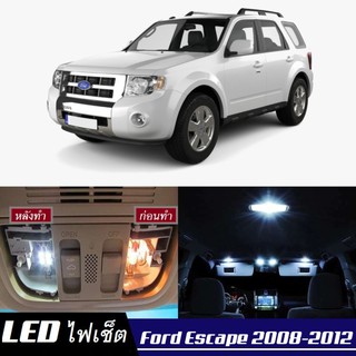 Ford Escape (MK2) หลอดไฟ​ LED​ ตกแต่ง​ภายใน​ มีให้เลือกหลายสี ; สดใส ;รับประกัน 1 ปี; ไฟแผนที่ ไฟเพดาน ไฟป้ายทะเบียน