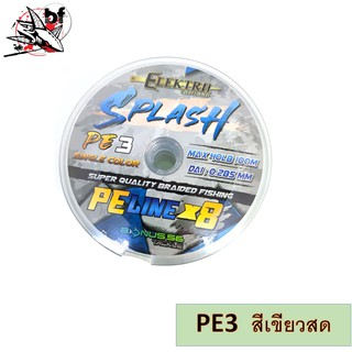 สาย PE X8 ELEKTRA  SPLASH