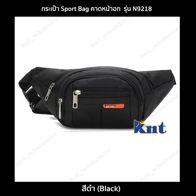 กระเป๋าสไตล์สปอร์ต รุ่น N9218 คาดอก คาดเอว สะพายข้าง ไนล่อนกันน้ำ Sport Bag(6 สี ดำ,กรมท่า,น้ำเงิน,ม่วง,ชมพู,เขียวนีออน)