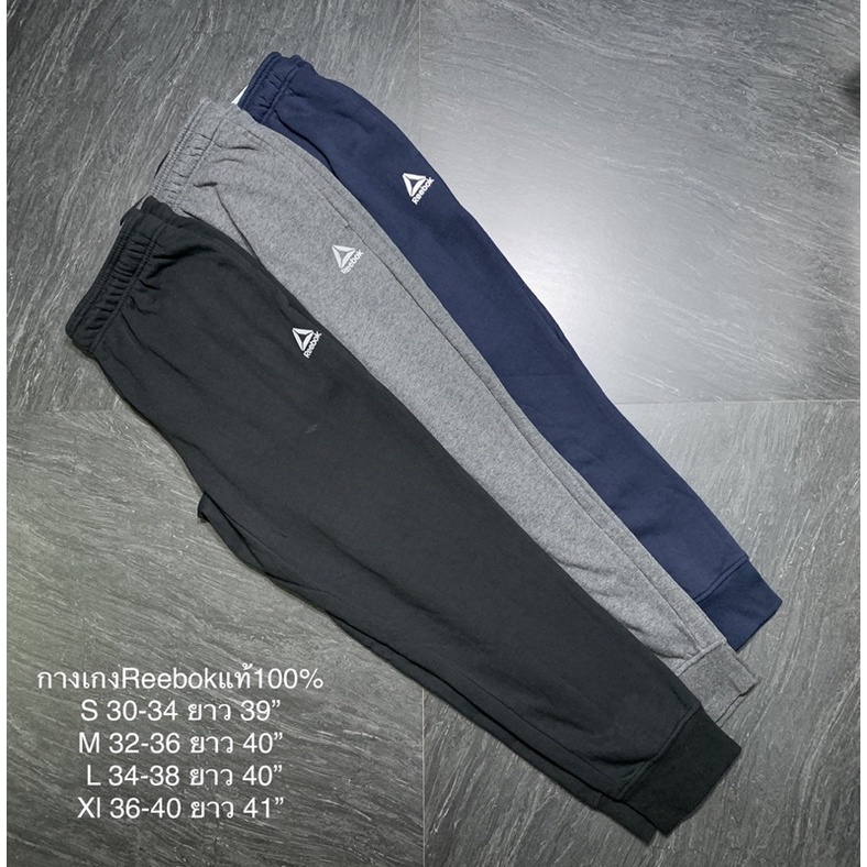 PLMRB3. กางเกงขายาว Reebok ของแท้ 100%