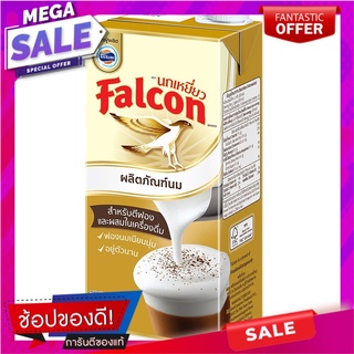 นกเหยี่ยวผลิตภัณฑ์นมยูเอชทีสำหรับตีฟอง 1000มล. Falcon UHT Milk Product for foaming 1000 ml.