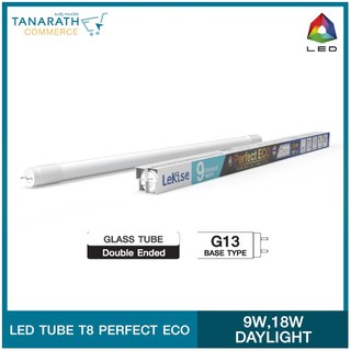 LeKise LED TUBE T8 - Perfect ECO Double-ended (ไฟเข้าสองทาง)