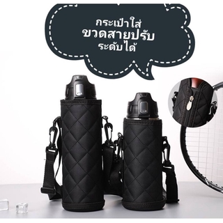 กระติกน้ำนักเรียน สแตนเลสเก็บร้อนเย็น 1000 ml