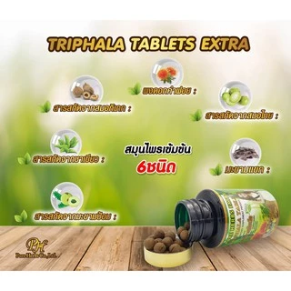 ตรีผลา กระปุกใหญ่ 100 เม็ด สมุนไพรดีท็อก รับตรงจากบริษัท ขายปลีก ส่ง รับตัวแทนจำหน่าย มีบริการเก็บปลายทาง