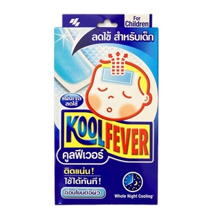 แผ่นแปะลดไข้เด็กเล็ก 2ขวบขึ้นไป (KOOLFEVER Children) แพ็ค 6 ชิ้นต่อกล่อง