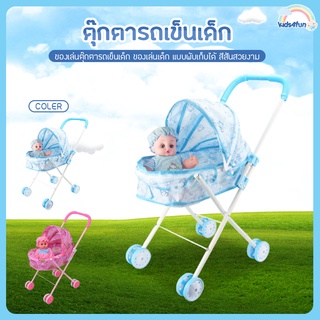 ของเล่นตุ๊กตารถเข็นเด็ก ของเล่นเด็ก แบบพับเก็บได้