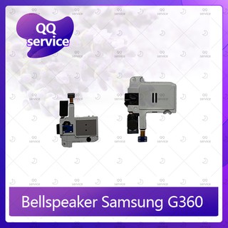 Bellspeaker Samsung Core Prime G360/G361 ลำโพงกระดิ่ง ลำโพงตัวล่าง Bellspeaker (ได้1ชิ้นค่ะ) อะไหล่มือถือ QQ service