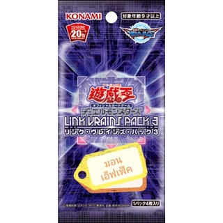 การ์ดเกม ยูกิ(Yu-Gi-Oh!) แท้ รวมมอนสเตอร์เอ็ฟเฟ็ค ชุด Link Vrains Pack3(LVP3)​