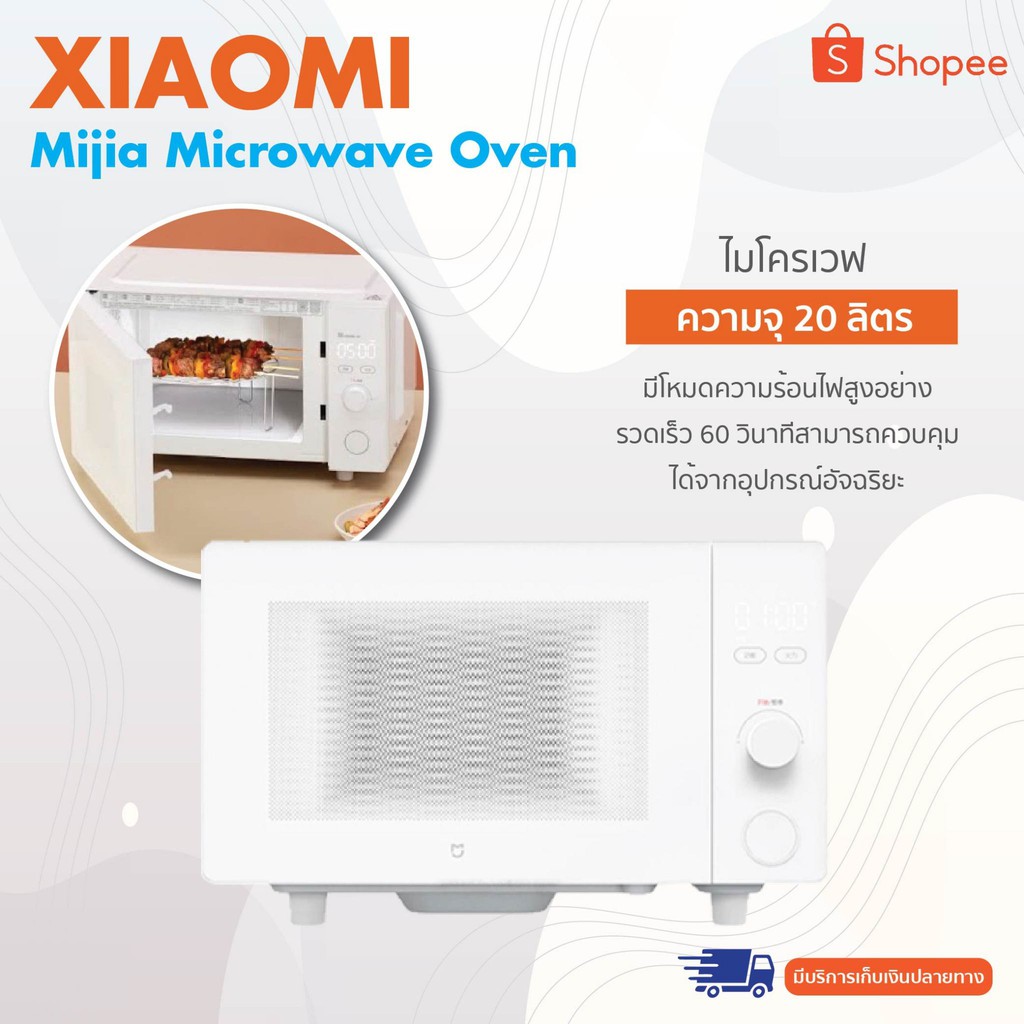 Xiaomi Mijia Microwave Oven ไมโครเวฟ 700W เตาอบ 20L อุ่นอาหารได้สะดวก ...