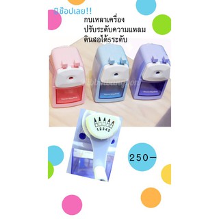 กบเหลาเครื่องสีพาสเทล กบเหลาปรับระดับความแหลมของดินสอได้ NO.7521