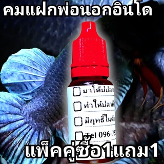 แพ็คคู่สั่งยาโด๊ป1ขวดแถมฟรีอีก1