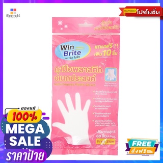 WB ถุงมือพลาสติกอเนกประสงค์60ชิ้น ฟรี10WB PLASTIC GLOVES 60 PCS FREE 10 PCS